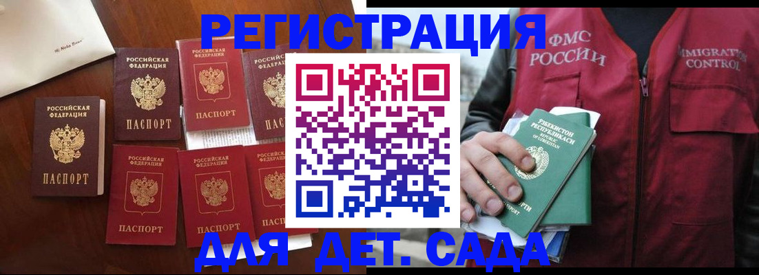 прописка для военкомата в Южноуральске