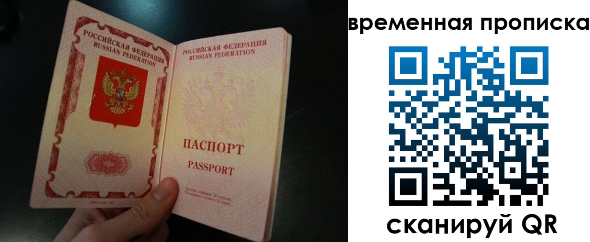 временная регистрация гарантия в Южноуральске