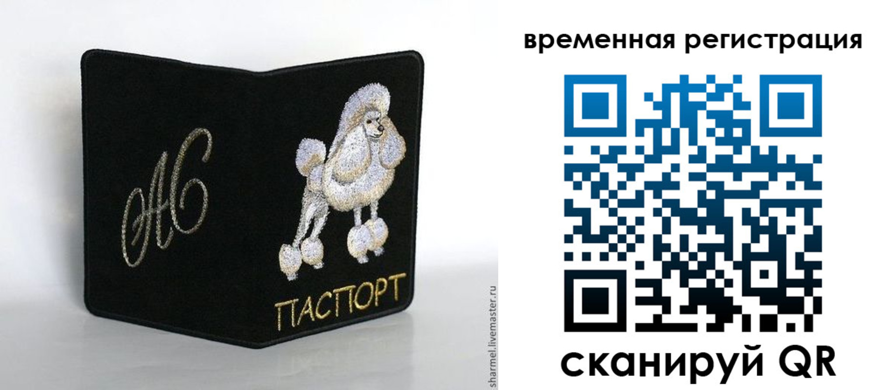 временная регистрация надежно в Южноуральске