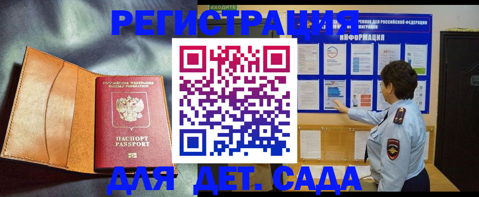 прописка от собственника в Южноуральске