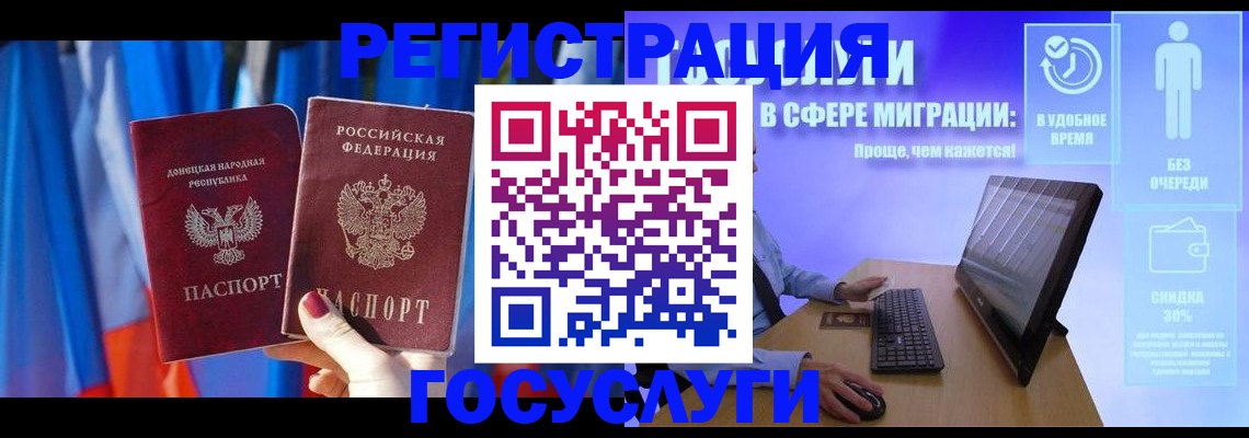 временная регистрация недорого в Южноуральске