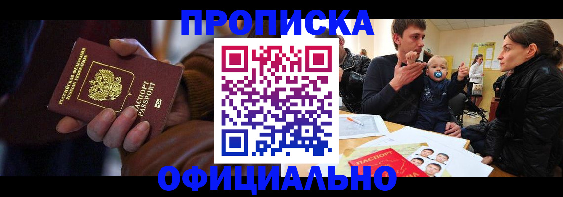 временная регистрация 2025 в Южноуральске