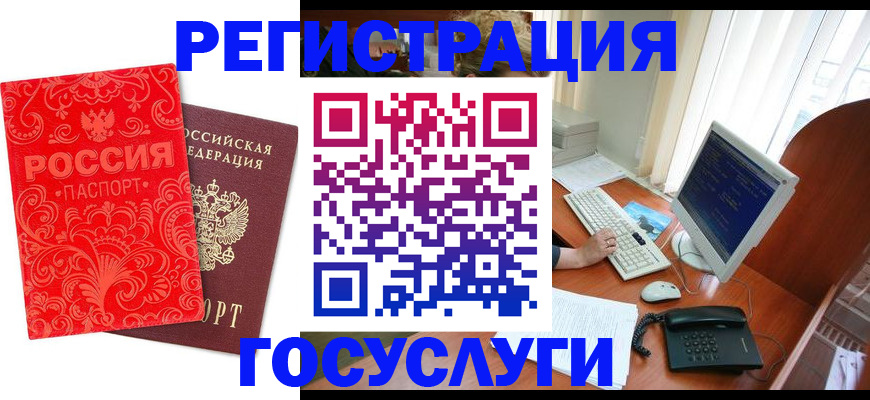 временная регистрация в квартире в Южноуральске