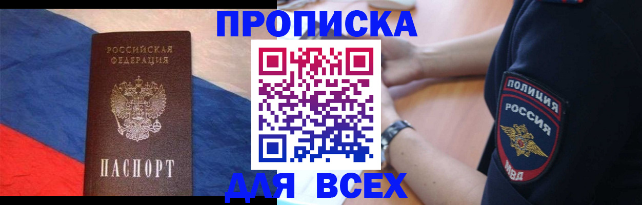 временная регистрация 2025 в Южноуральске